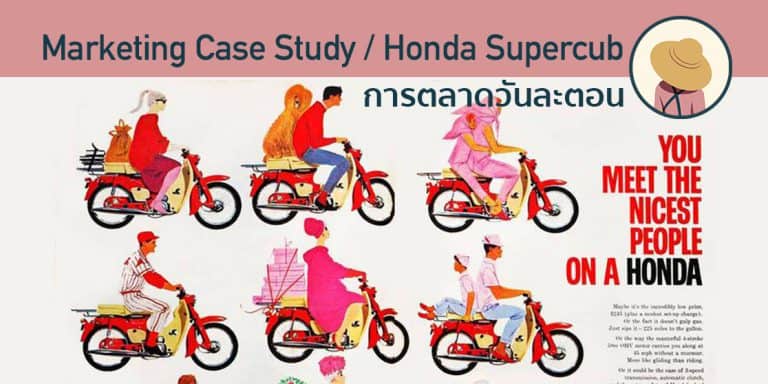 Honda Supercub marketing case study