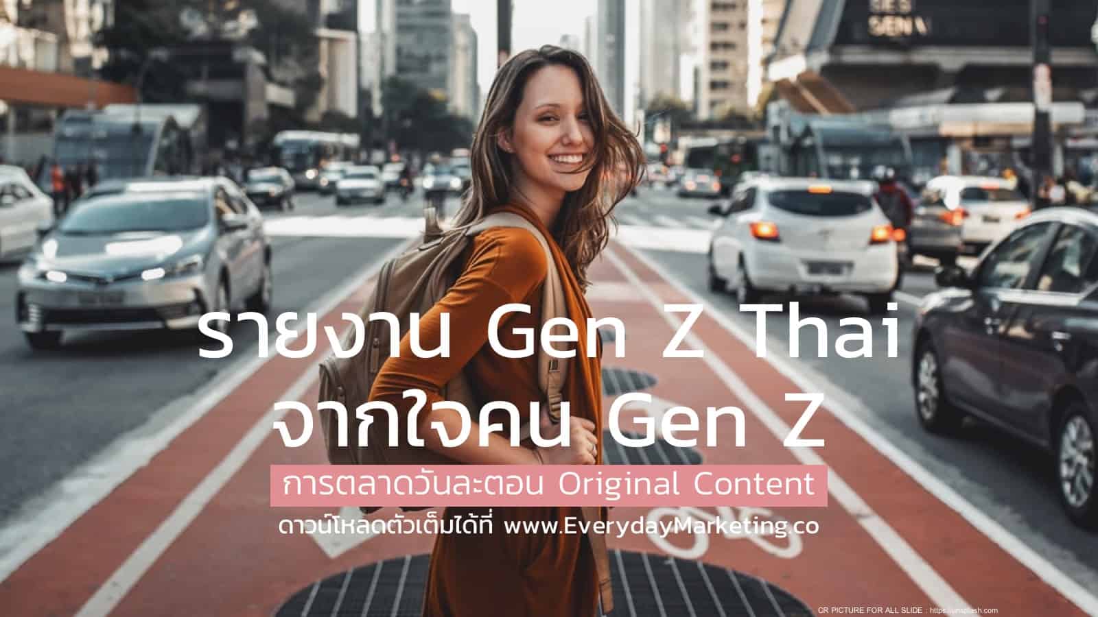 Report Gen Z Thai 2020 by Gen Z
