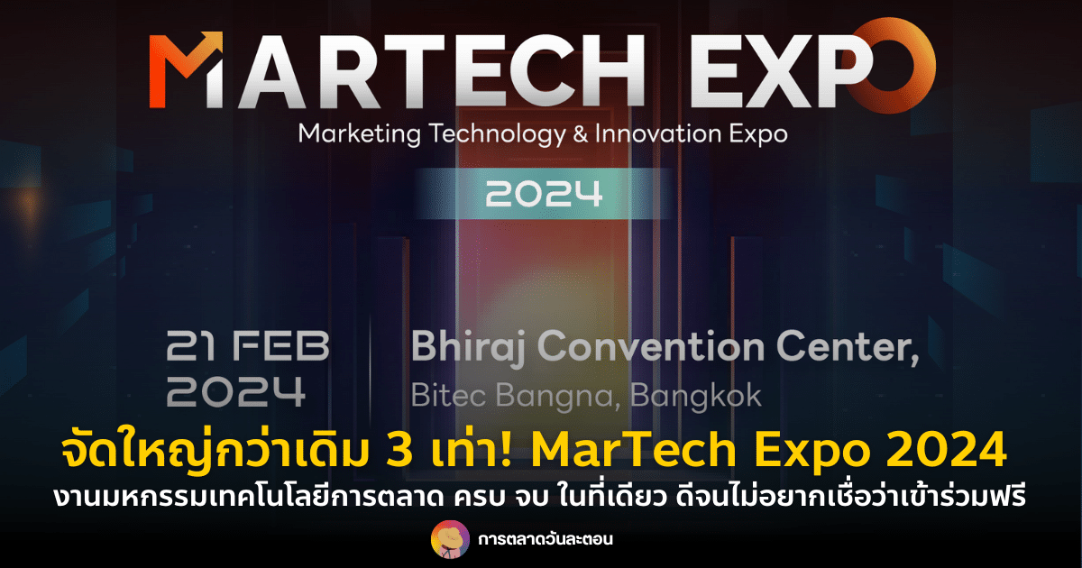 MarTech Expo 2024