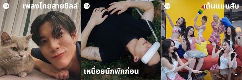 Spotify Insight 2025